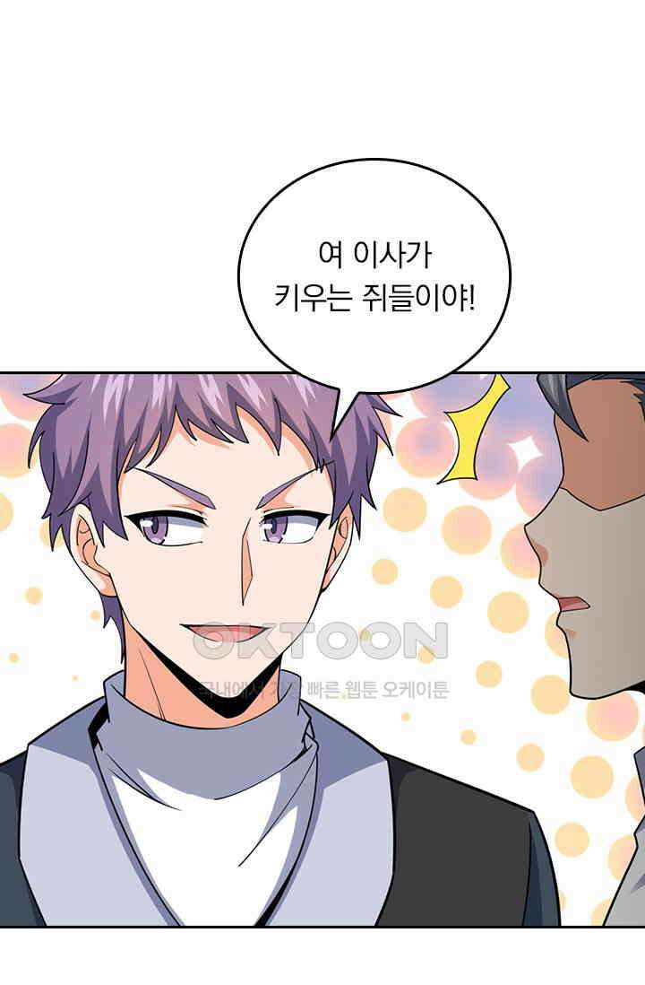 악역 플레이어는 강해지고 싶다 752화 41