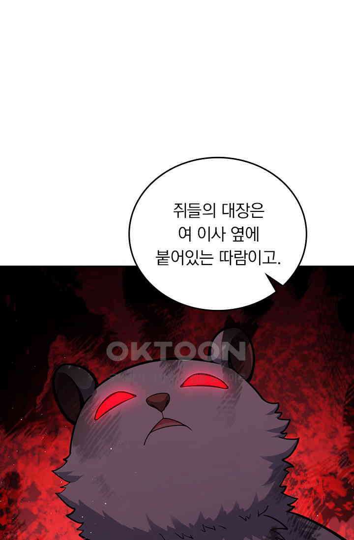 악역 플레이어는 강해지고 싶다 752화 42