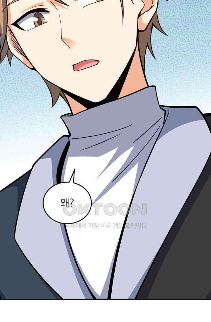 악역 플레이어는 강해지고 싶다 752화 47