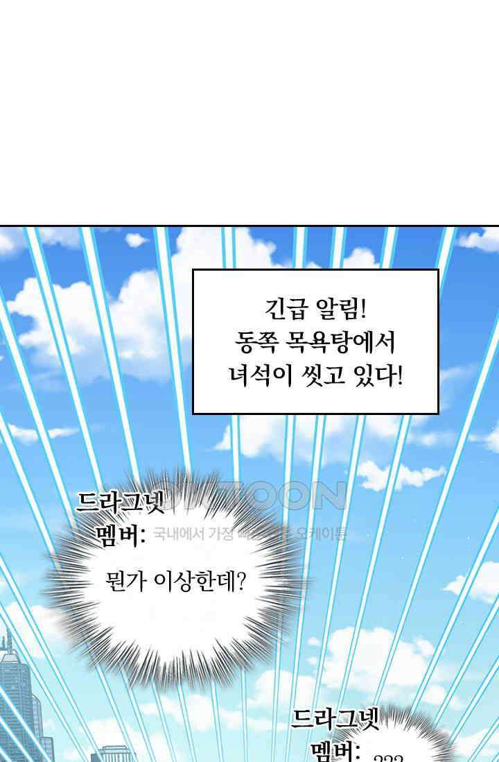 악역 플레이어는 강해지고 싶다 752화 48