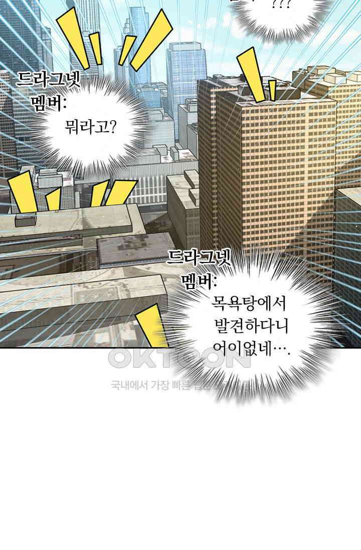 악역 플레이어는 강해지고 싶다 752화 49