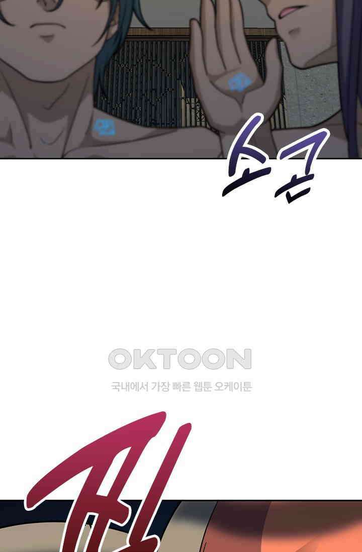 악역 플레이어는 강해지고 싶다 752화 52