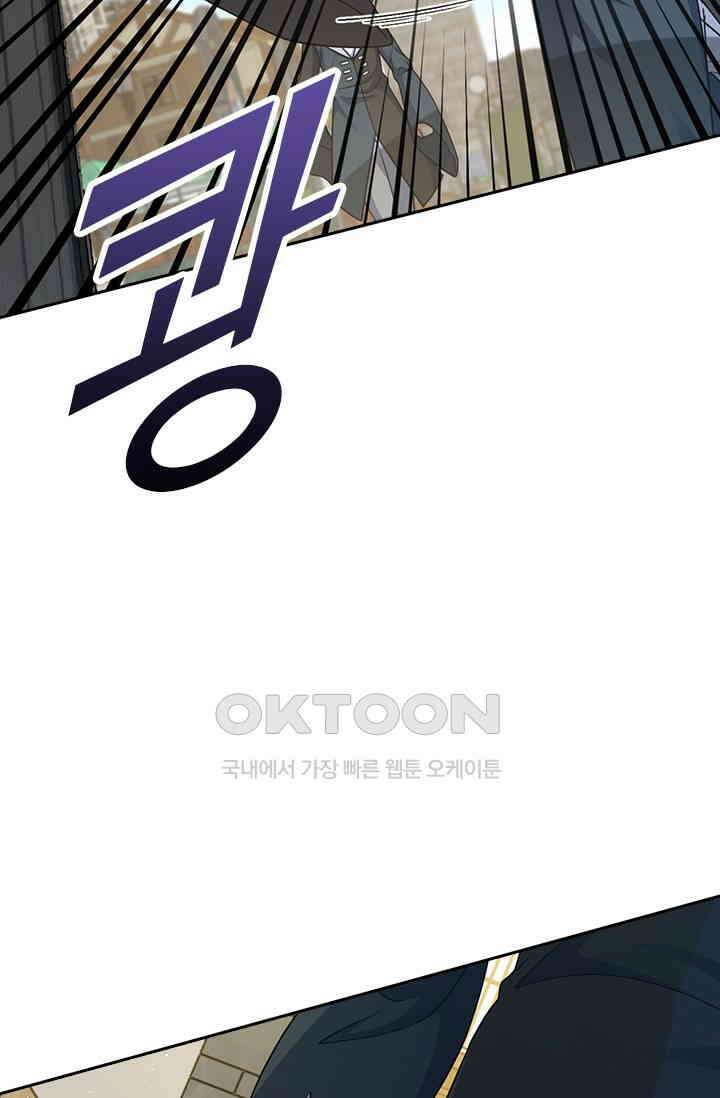 악역 플레이어는 강해지고 싶다 752화 58