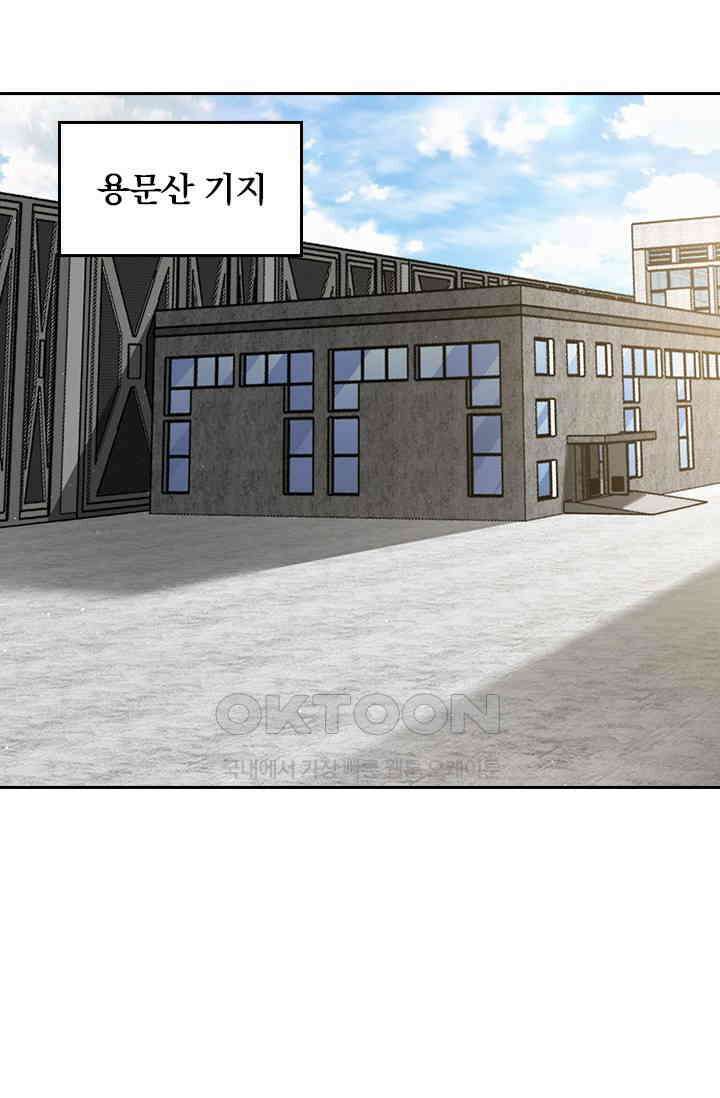 악역 플레이어는 강해지고 싶다 752화 62