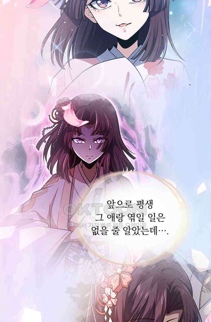 악역 플레이어는 강해지고 싶다 752화 66