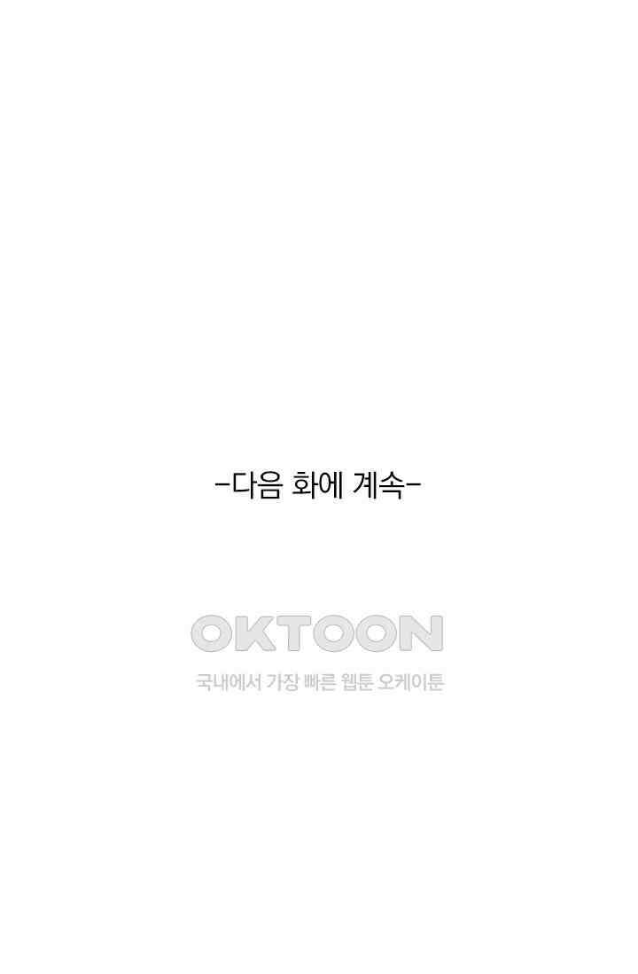 악역 플레이어는 강해지고 싶다 752화 72