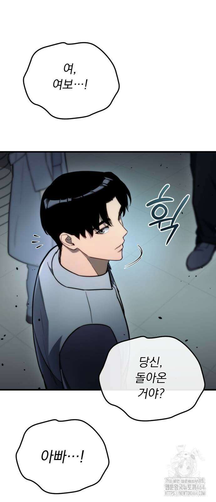 아포칼립스에 물류센터를 숨김 15화 7