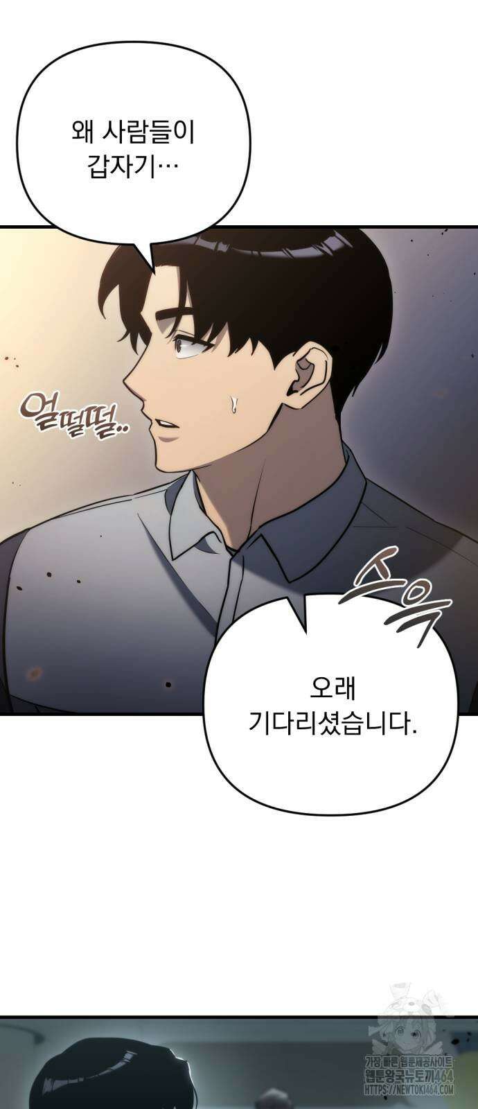아포칼립스에 물류센터를 숨김 15화 9