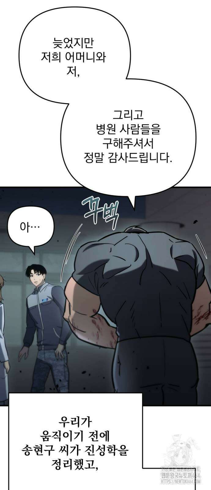 아포칼립스에 물류센터를 숨김 15화 12