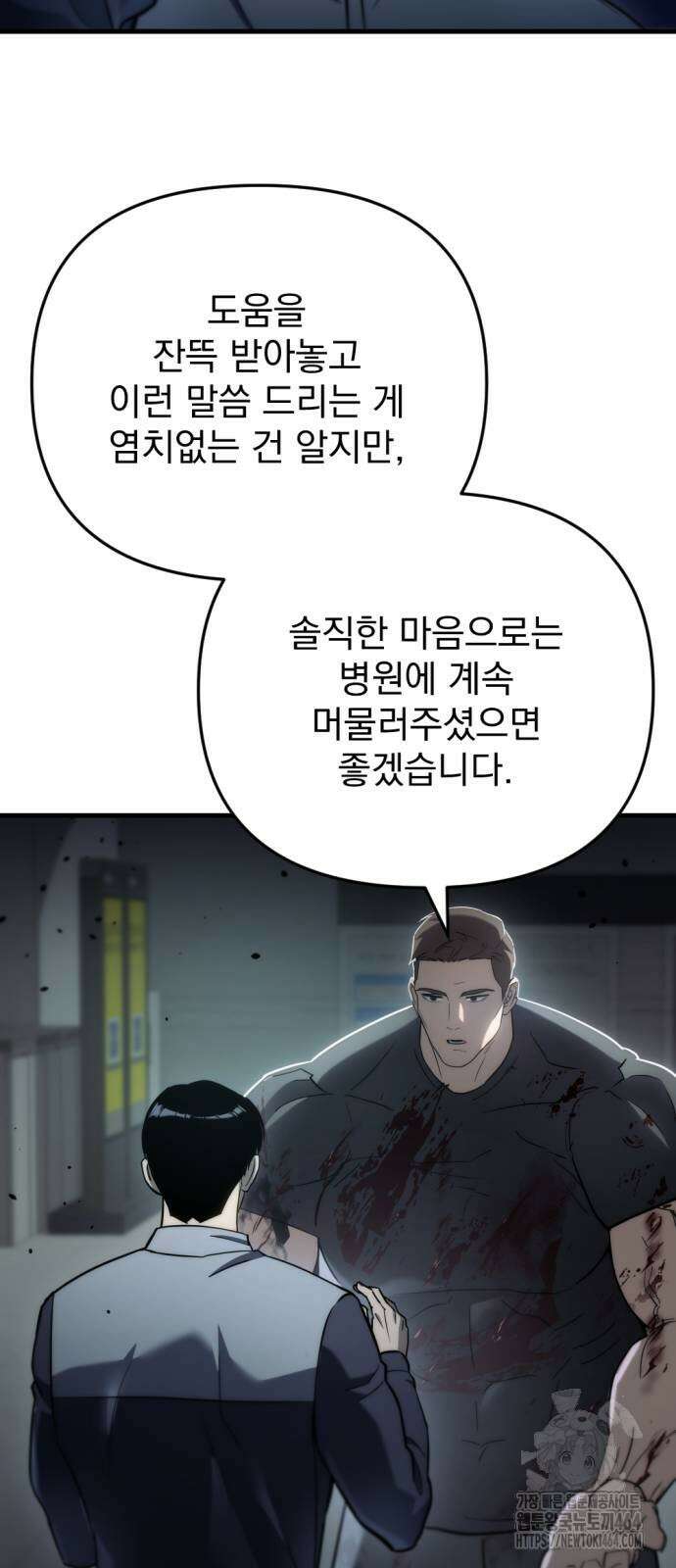 아포칼립스에 물류센터를 숨김 15화 18