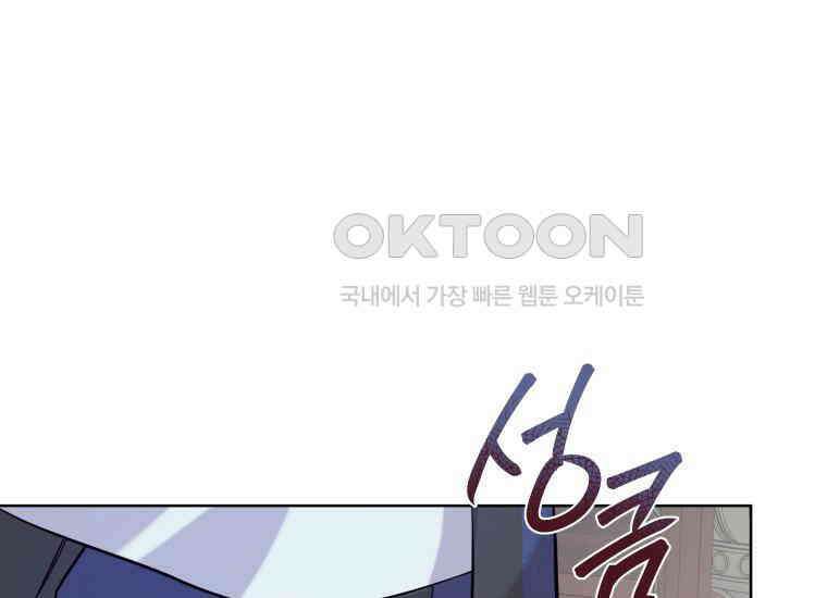 백룡의 신부 4화 1