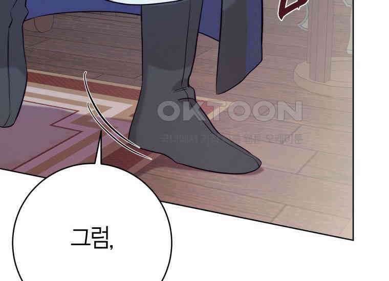 백룡의 신부 4화 2