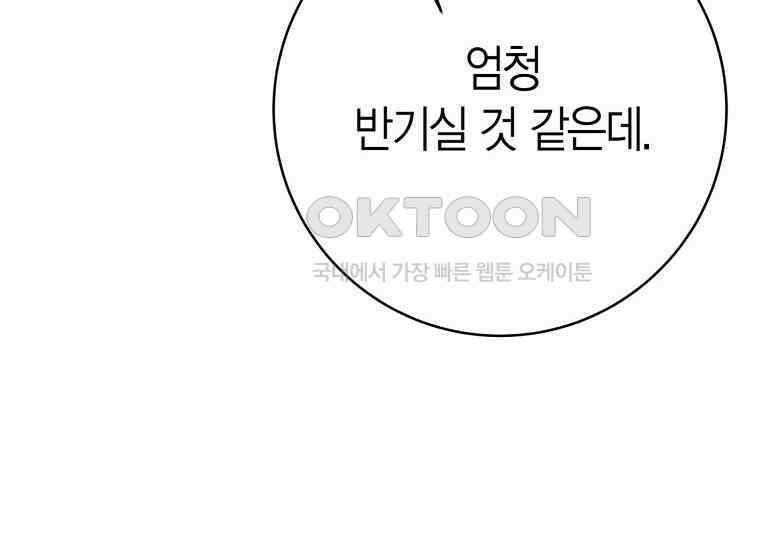 백룡의 신부 4화 6