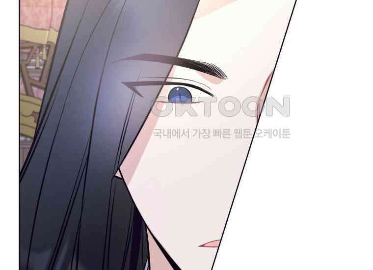 백룡의 신부 4화 10