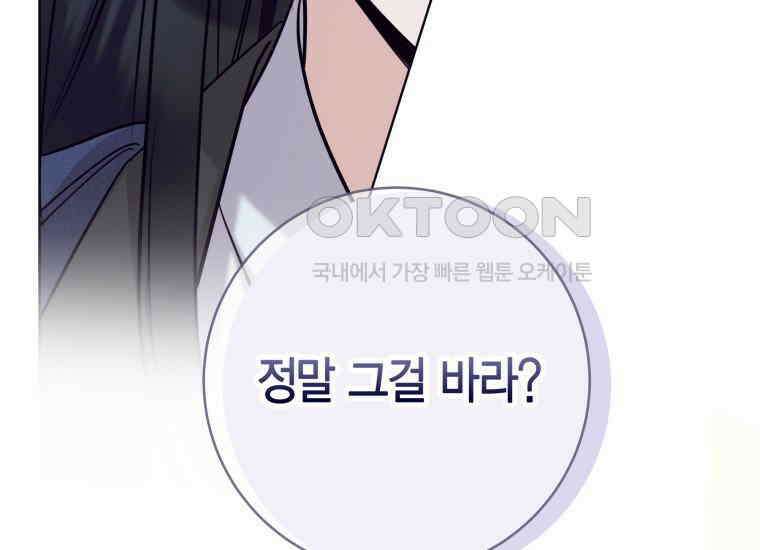 백룡의 신부 4화 11