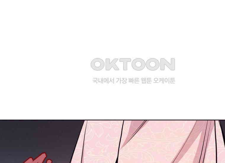 백룡의 신부 4화 19