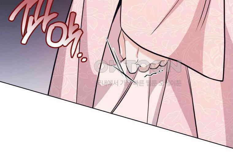 백룡의 신부 4화 20
