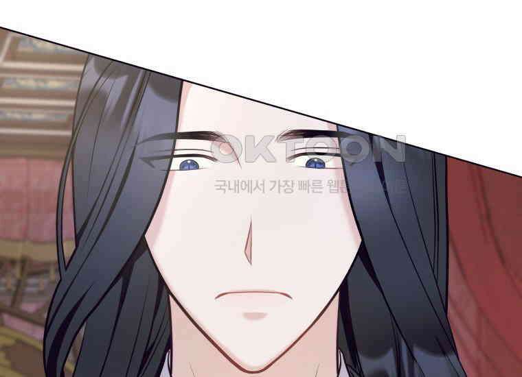 백룡의 신부 4화 21