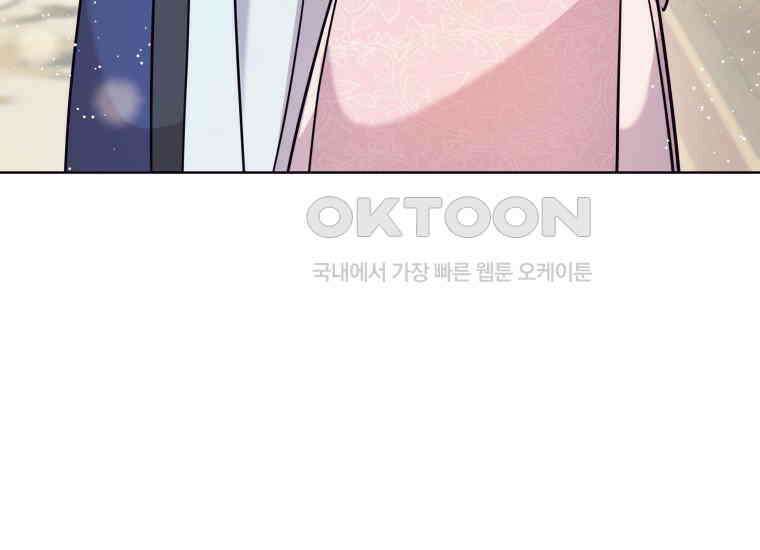 백룡의 신부 4화 25