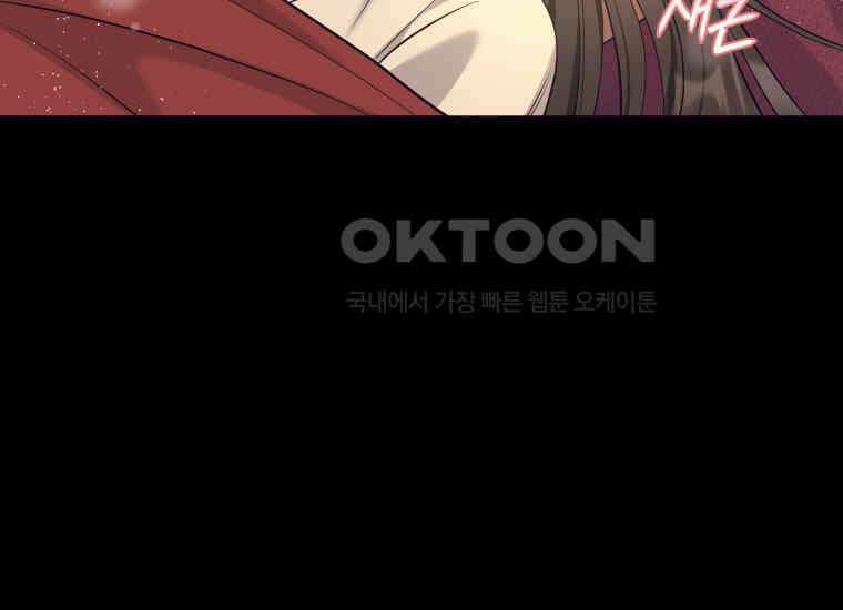 백룡의 신부 4화 32