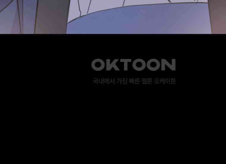 백룡의 신부 4화 39