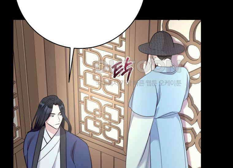 백룡의 신부 4화 54