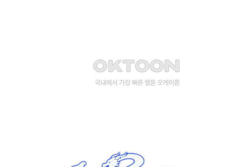 백룡의 신부 6화 1