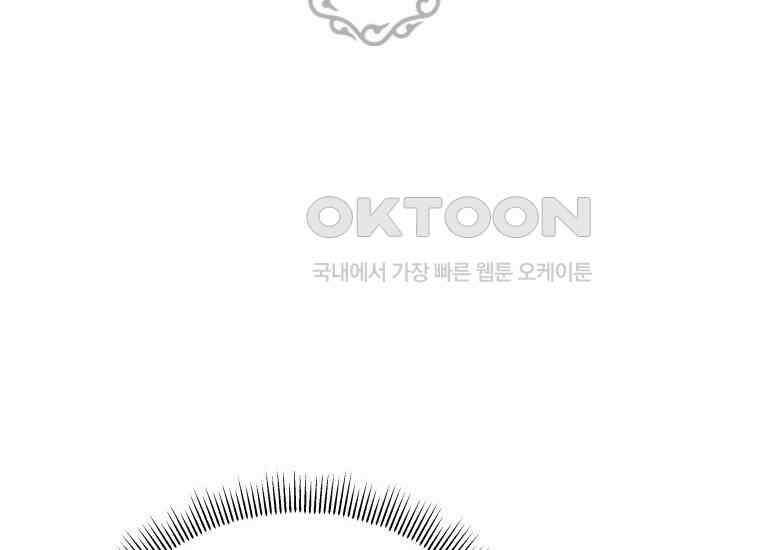 백룡의 신부 6화 4