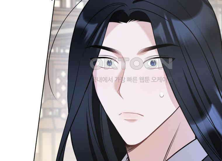 백룡의 신부 6화 6