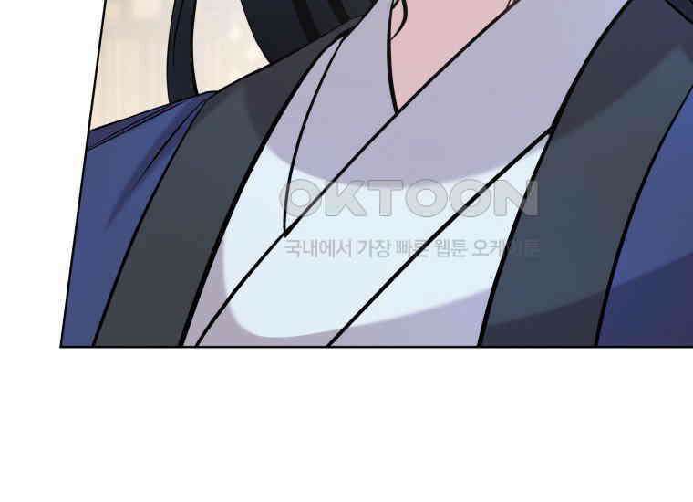 백룡의 신부 6화 7