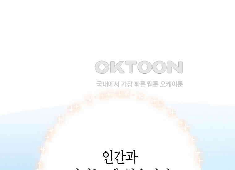 백룡의 신부 6화 8