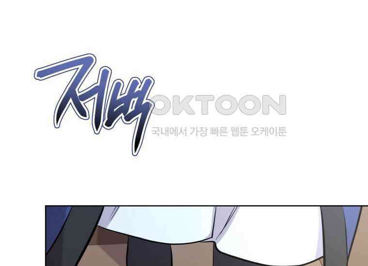 백룡의 신부 6화 24
