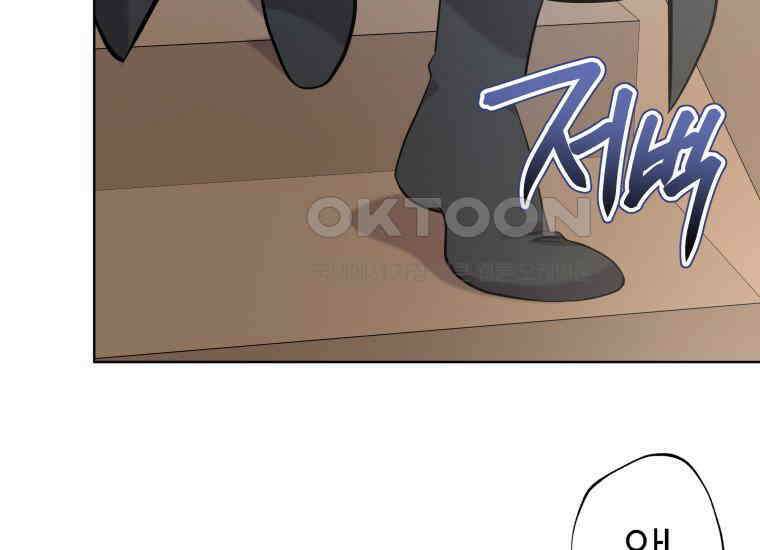 백룡의 신부 6화 25