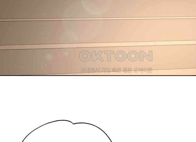 백룡의 신부 6화 30