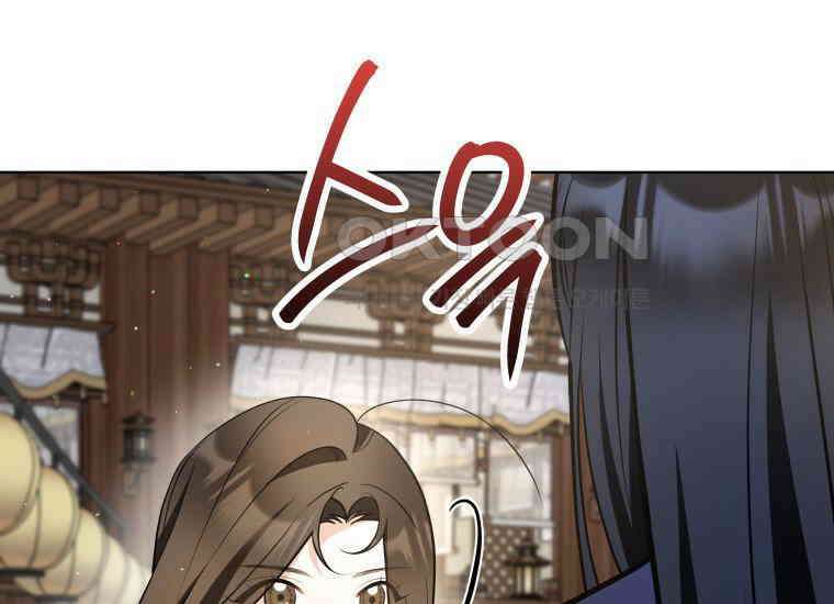 백룡의 신부 6화 33