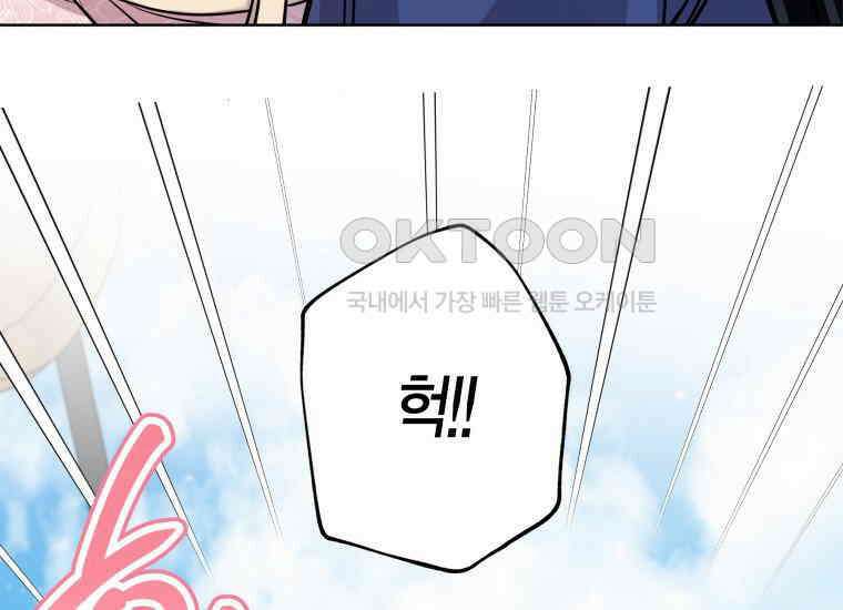 백룡의 신부 6화 35