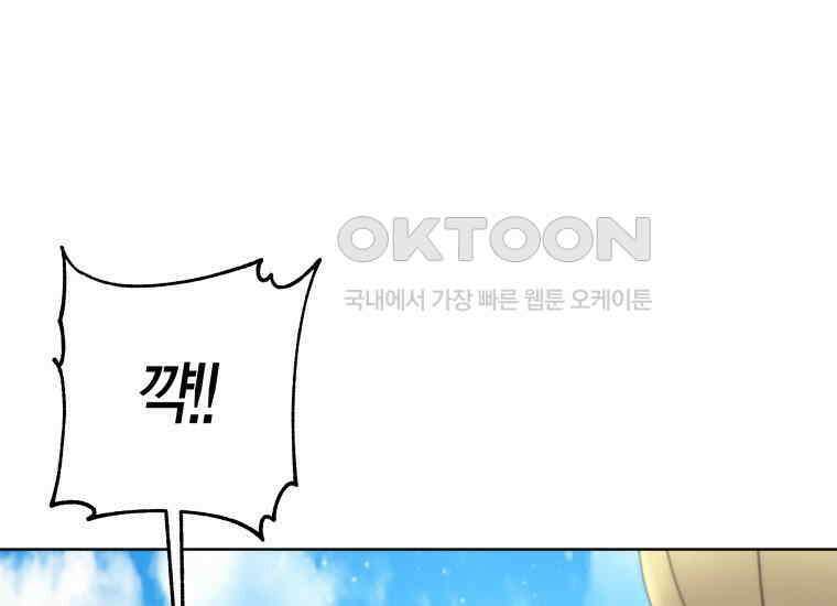 백룡의 신부 6화 39