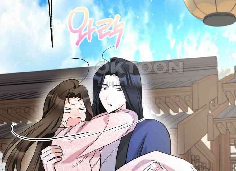 백룡의 신부 6화 40