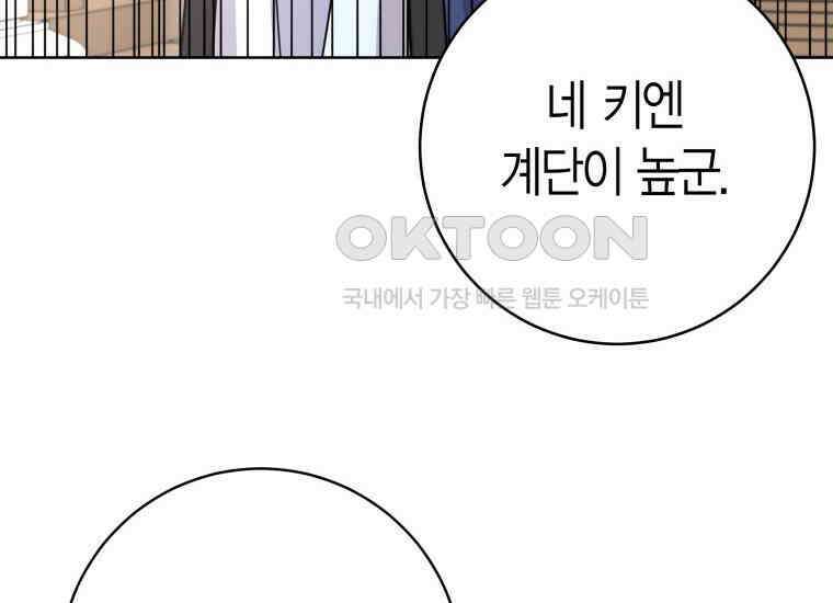 백룡의 신부 6화 42
