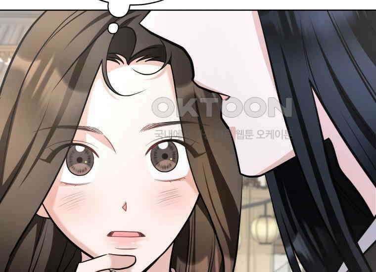 백룡의 신부 6화 47