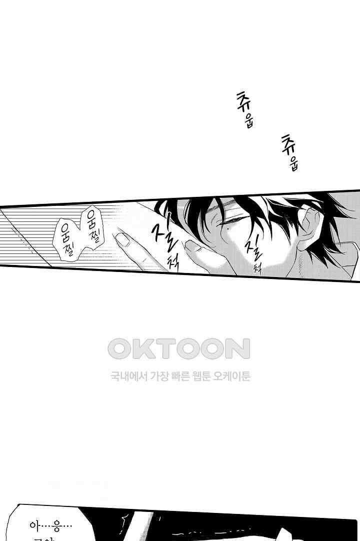 밤에 음란한 우리는 7화 4