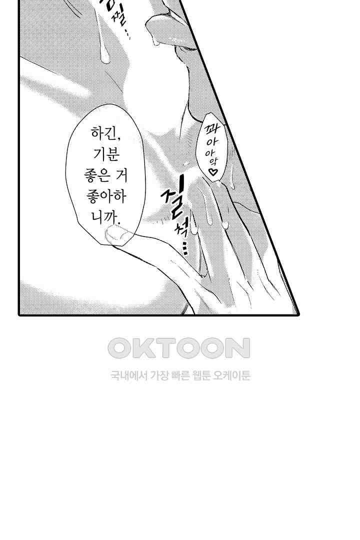 밤에 음란한 우리는 7화 6