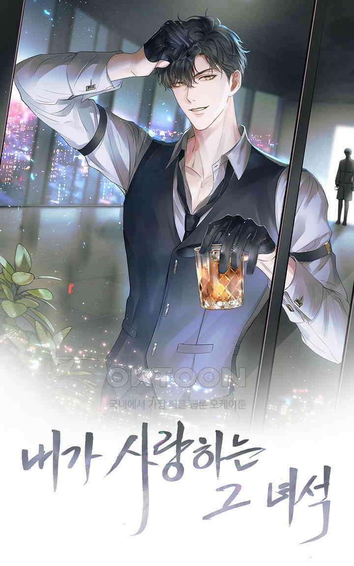 내가 사랑하는 그 녀석 8화 1