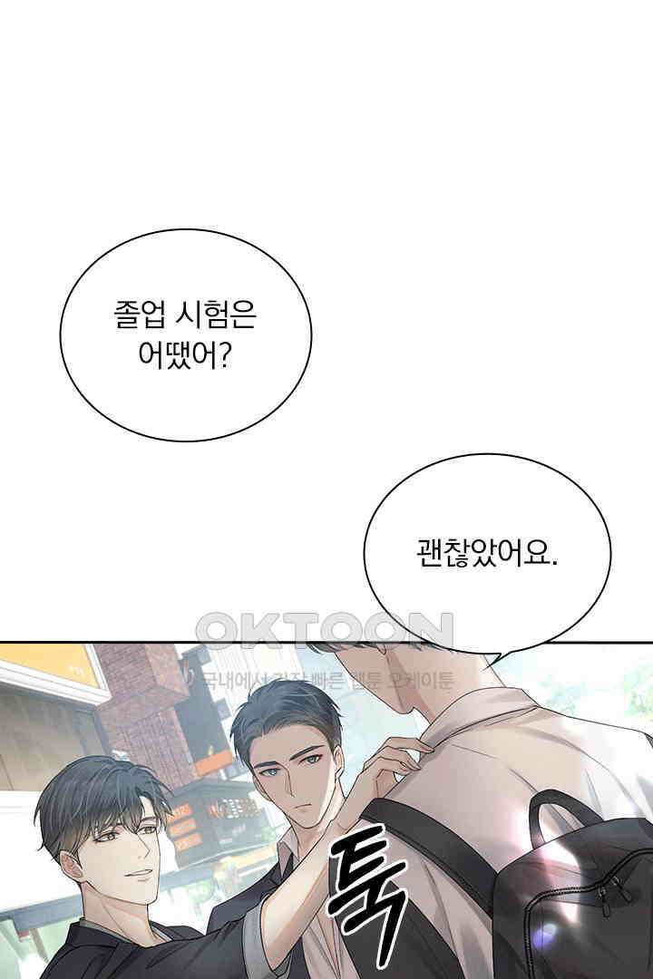 내가 사랑하는 그 녀석 8화 2