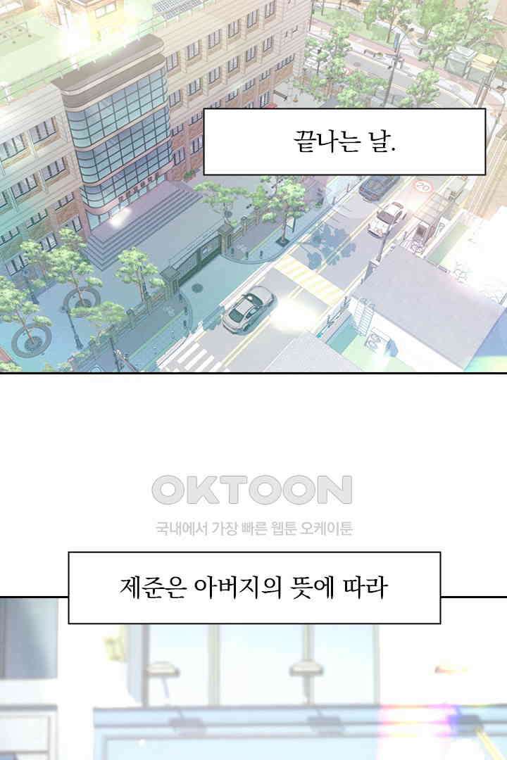 내가 사랑하는 그 녀석 8화 4