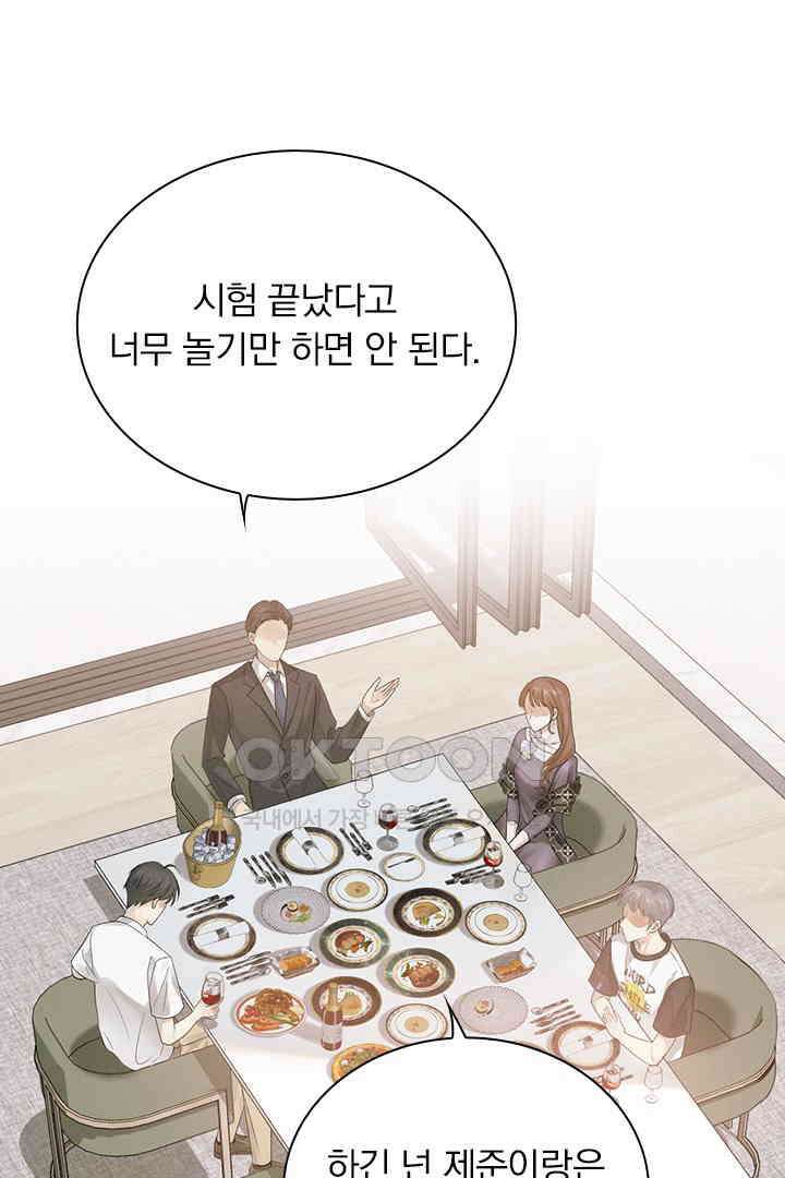 내가 사랑하는 그 녀석 8화 8