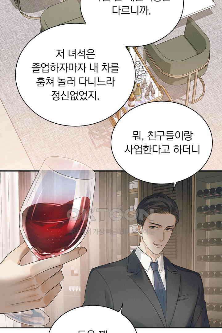 내가 사랑하는 그 녀석 8화 9