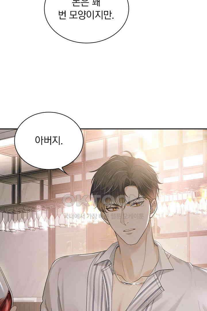 내가 사랑하는 그 녀석 8화 10