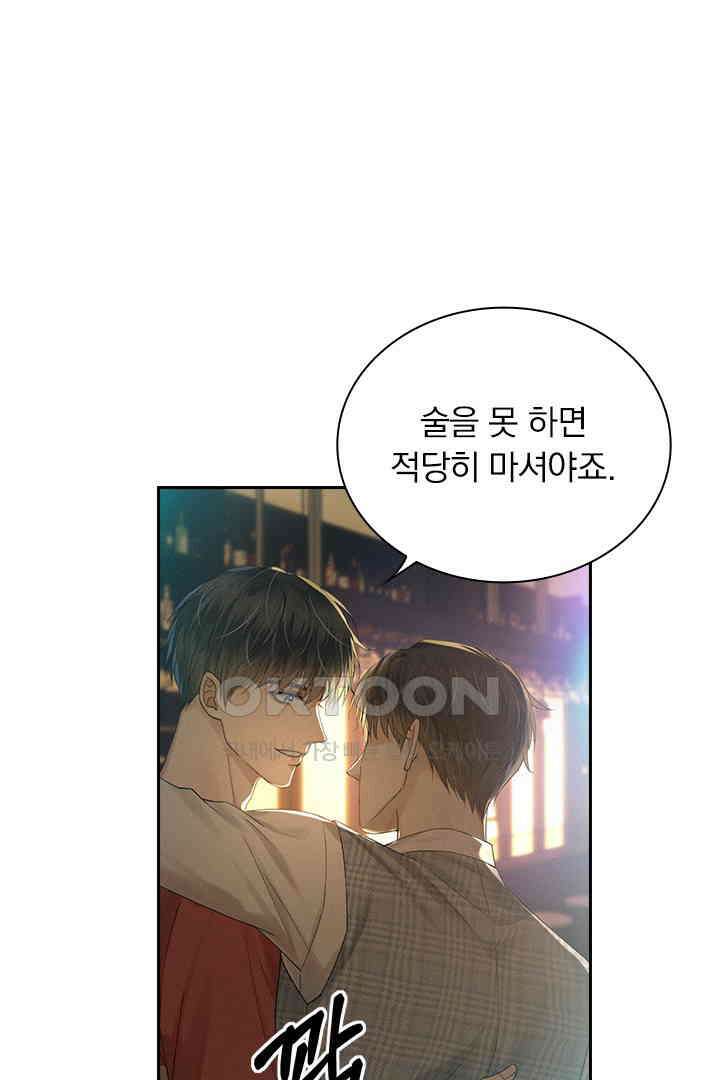 내가 사랑하는 그 녀석 10화 2