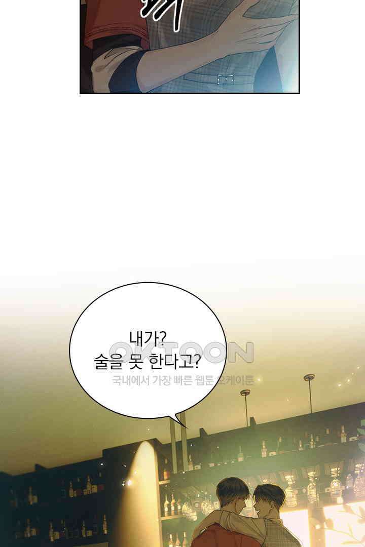 내가 사랑하는 그 녀석 10화 3